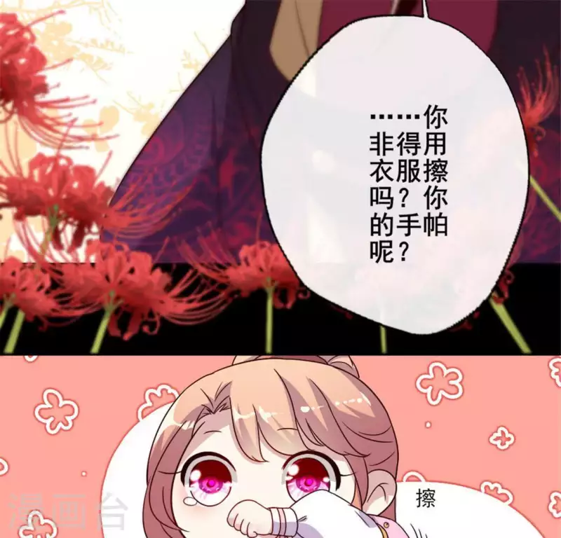 我的血族大人韩漫全集-第29话 口是心非的笨蛋无删减无遮挡章节图片 