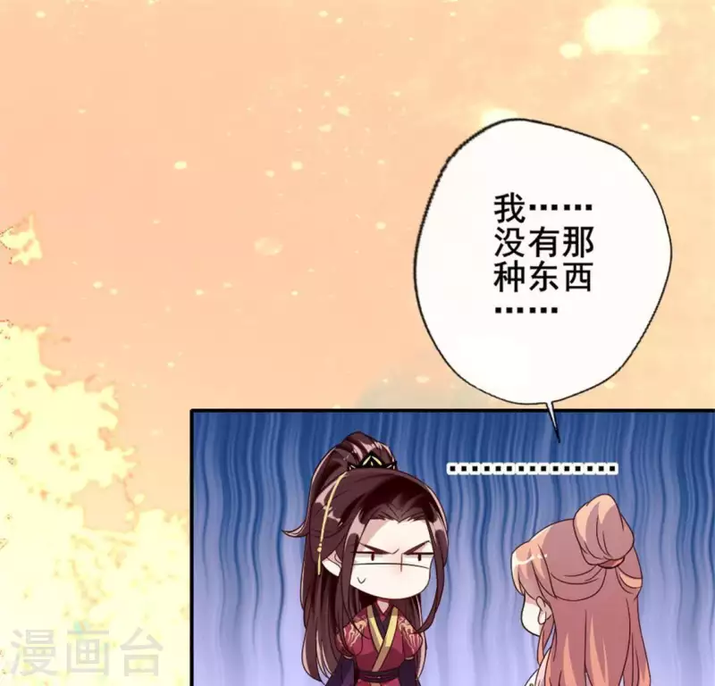 我的血族大人韩漫全集-第29话 口是心非的笨蛋无删减无遮挡章节图片 
