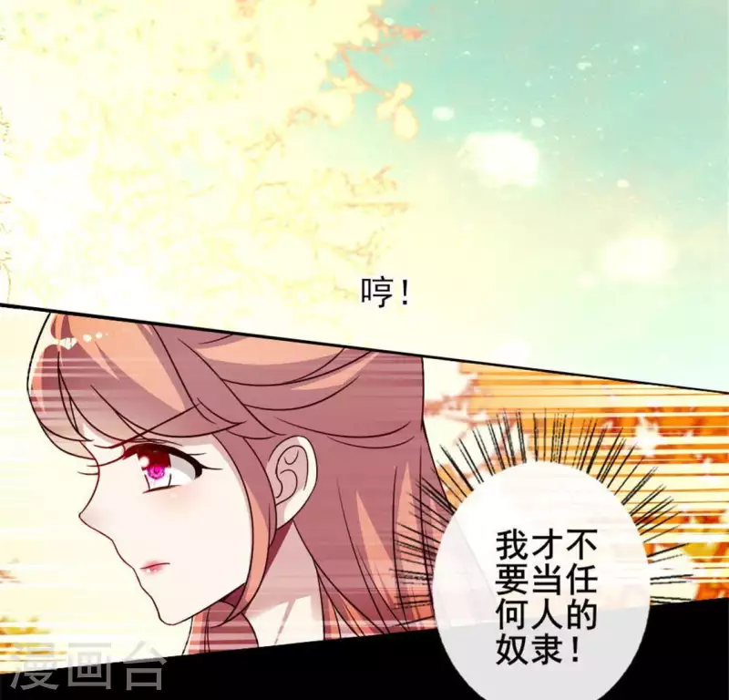 我的血族大人韩漫全集-第29话 口是心非的笨蛋无删减无遮挡章节图片 