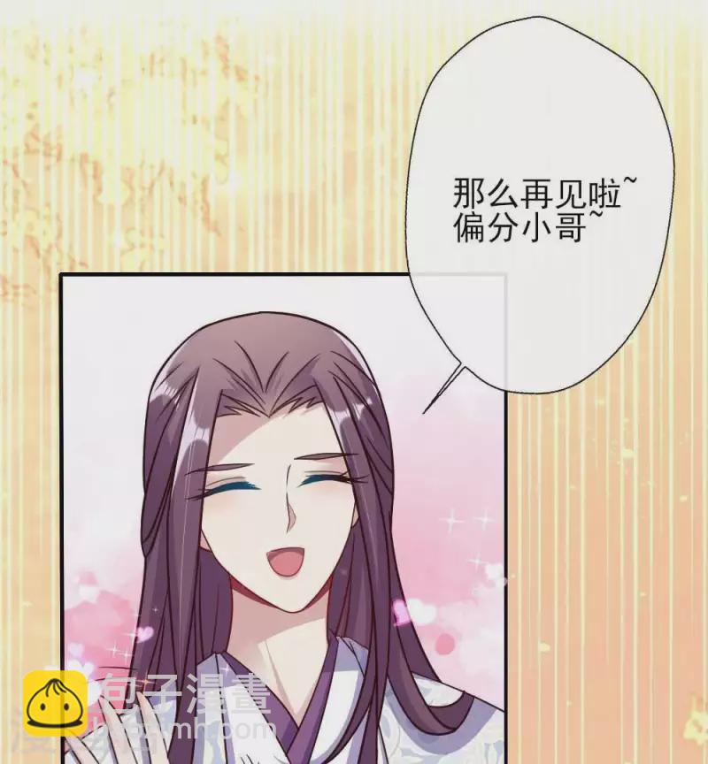 我的血族大人韩漫全集-第29话 口是心非的笨蛋无删减无遮挡章节图片 
