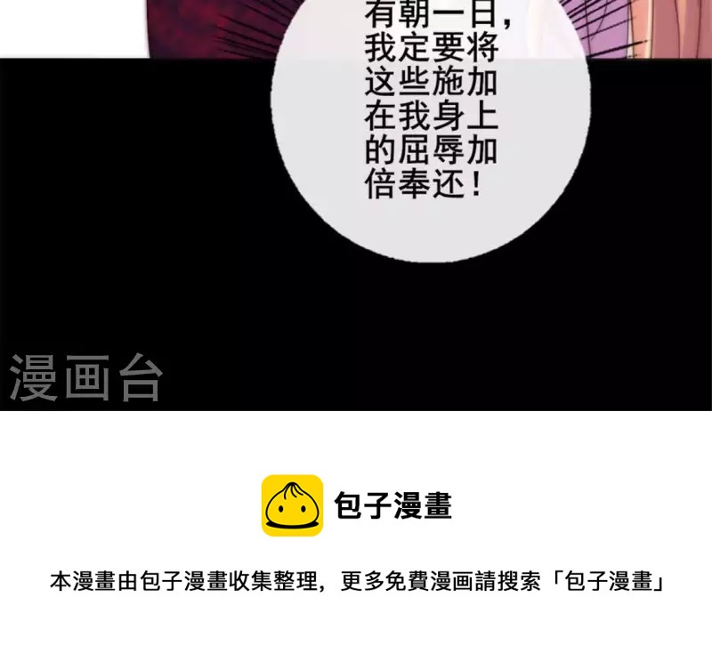 我的血族大人韩漫全集-第29话 口是心非的笨蛋无删减无遮挡章节图片 