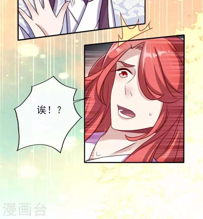 我的血族大人韩漫全集-第29话 口是心非的笨蛋无删减无遮挡章节图片 