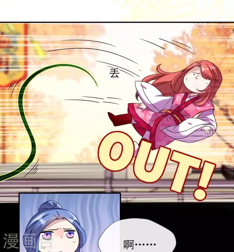 我的血族大人韩漫全集-第29话 口是心非的笨蛋无删减无遮挡章节图片 