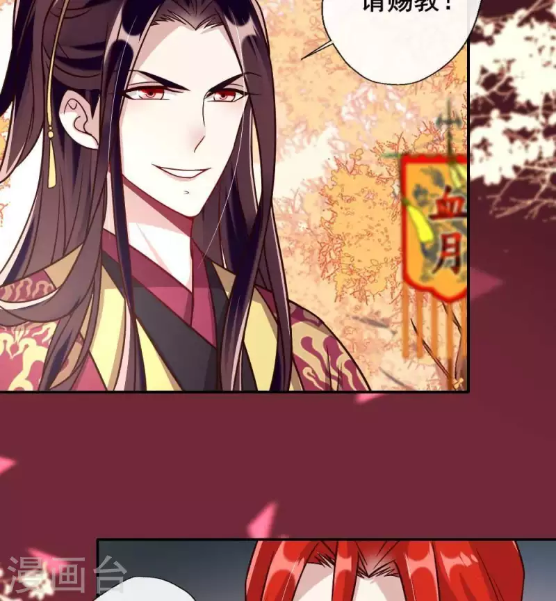 我的血族大人韩漫全集-第30话 二堂主的“断袖之癖”无删减无遮挡章节图片 