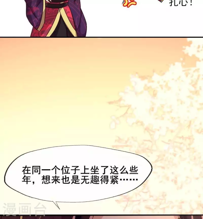 我的血族大人韩漫全集-第30话 二堂主的“断袖之癖”无删减无遮挡章节图片 
