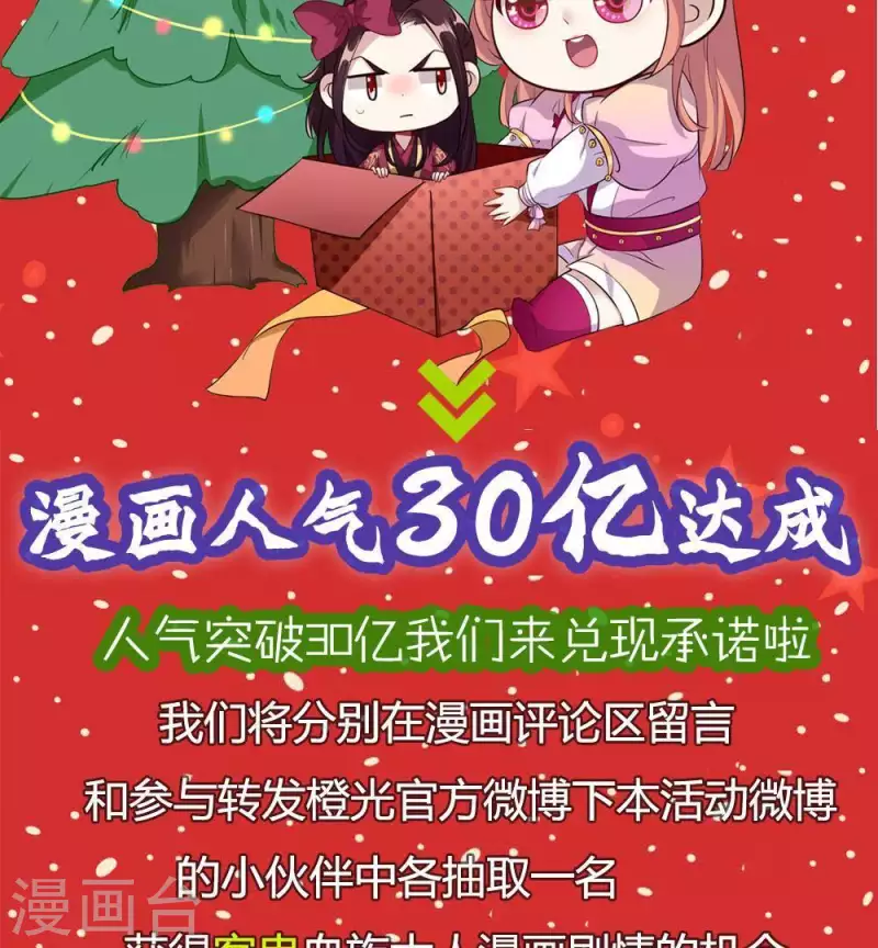 我的血族大人韩漫全集-第30话 二堂主的“断袖之癖”无删减无遮挡章节图片 