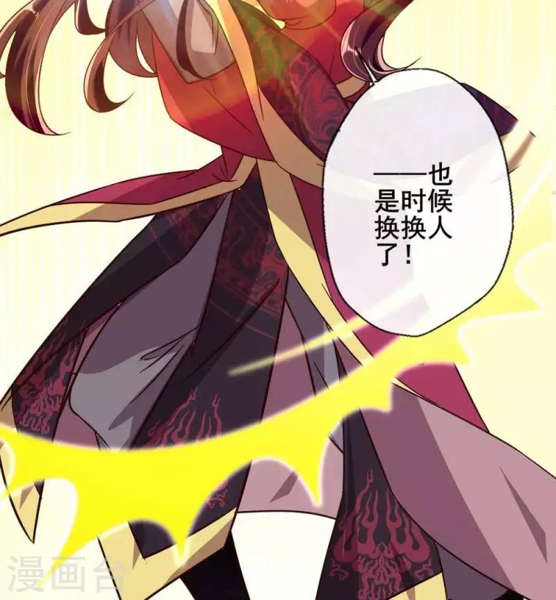 我的血族大人韩漫全集-第30话 二堂主的“断袖之癖”无删减无遮挡章节图片 