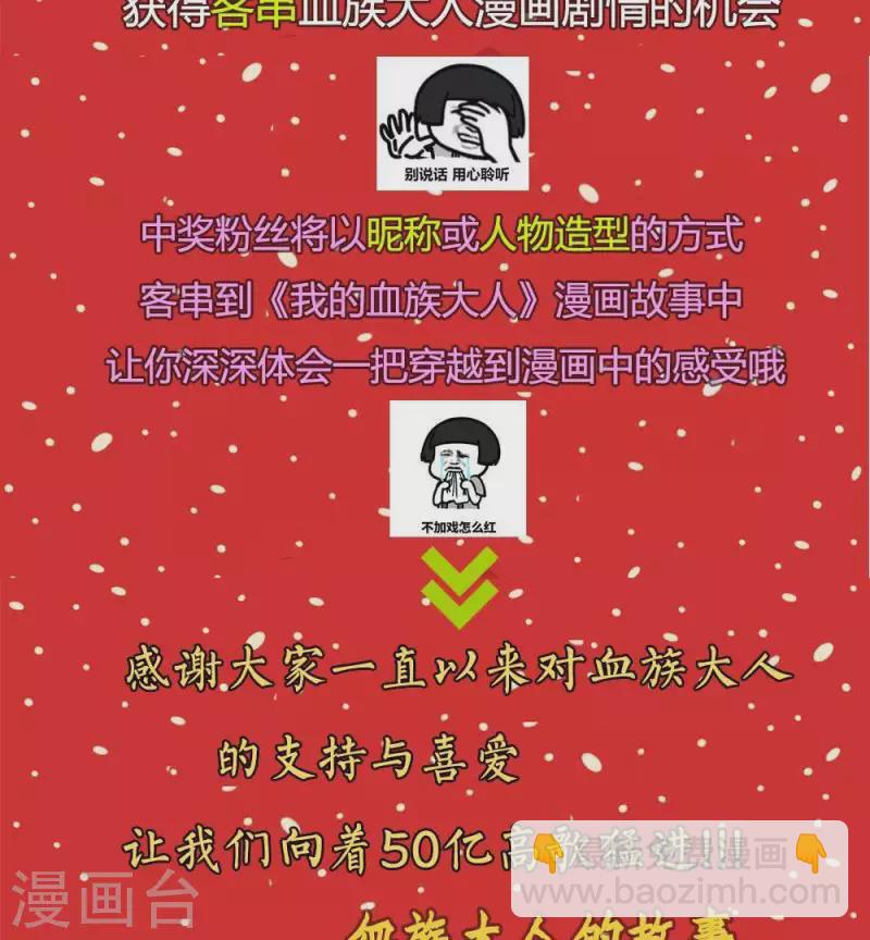 我的血族大人韩漫全集-第30话 二堂主的“断袖之癖”无删减无遮挡章节图片 