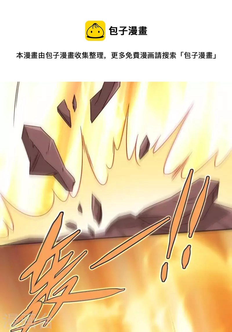 我的血族大人韩漫全集-第30话 二堂主的“断袖之癖”无删减无遮挡章节图片 