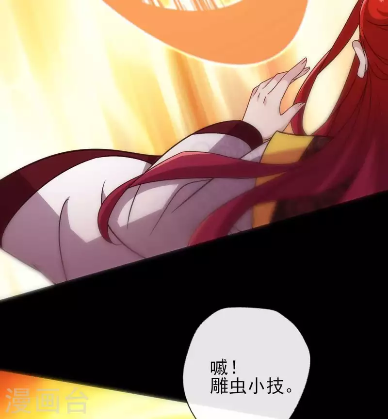 我的血族大人韩漫全集-第30话 二堂主的“断袖之癖”无删减无遮挡章节图片 