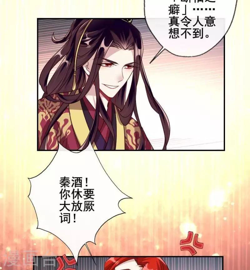 我的血族大人韩漫全集-第30话 二堂主的“断袖之癖”无删减无遮挡章节图片 