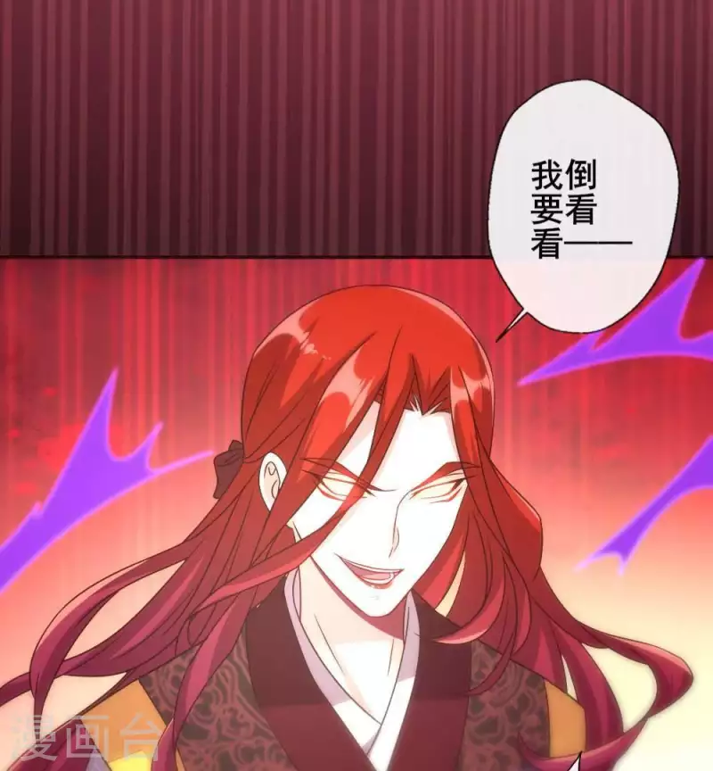 我的血族大人韩漫全集-第30话 二堂主的“断袖之癖”无删减无遮挡章节图片 