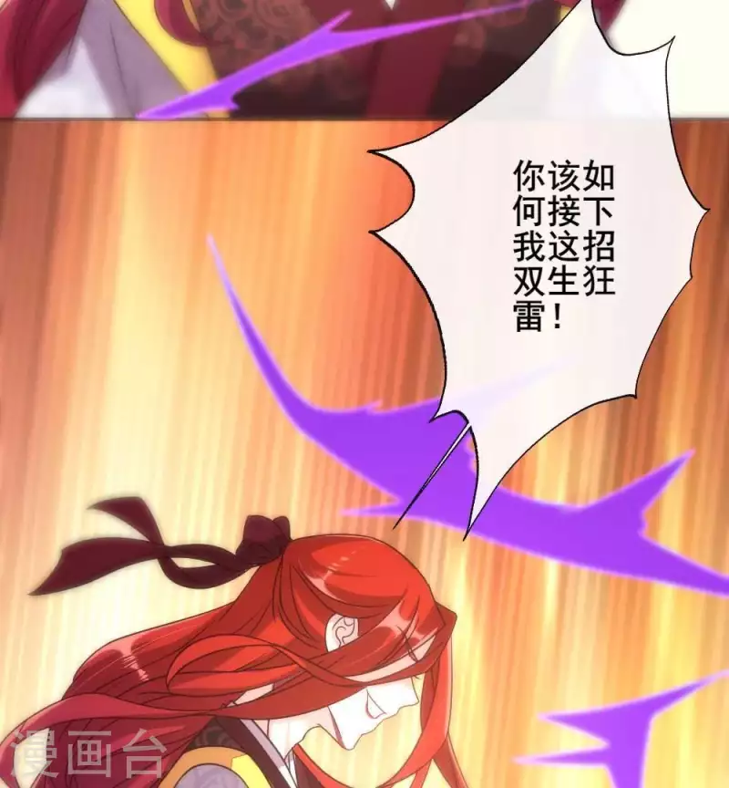 我的血族大人韩漫全集-第30话 二堂主的“断袖之癖”无删减无遮挡章节图片 