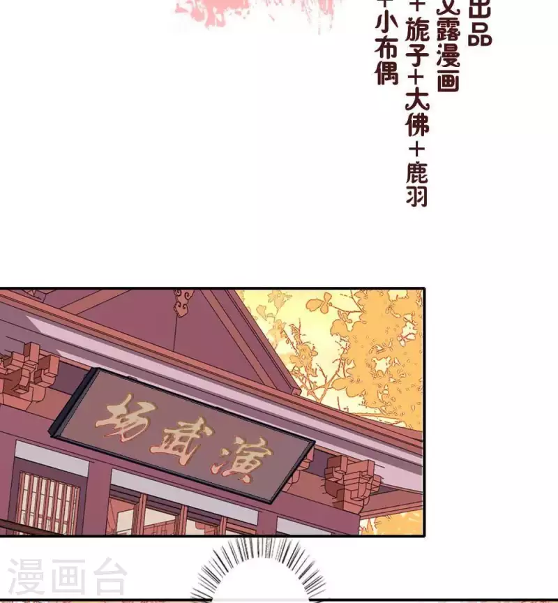 我的血族大人韩漫全集-第30话 二堂主的“断袖之癖”无删减无遮挡章节图片 