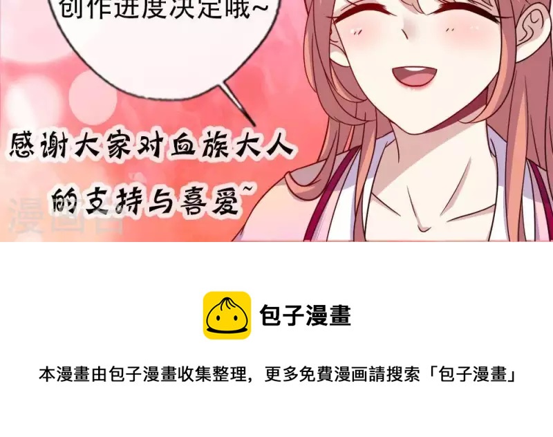 我的血族大人韩漫全集-第30话 二堂主的“断袖之癖”无删减无遮挡章节图片 