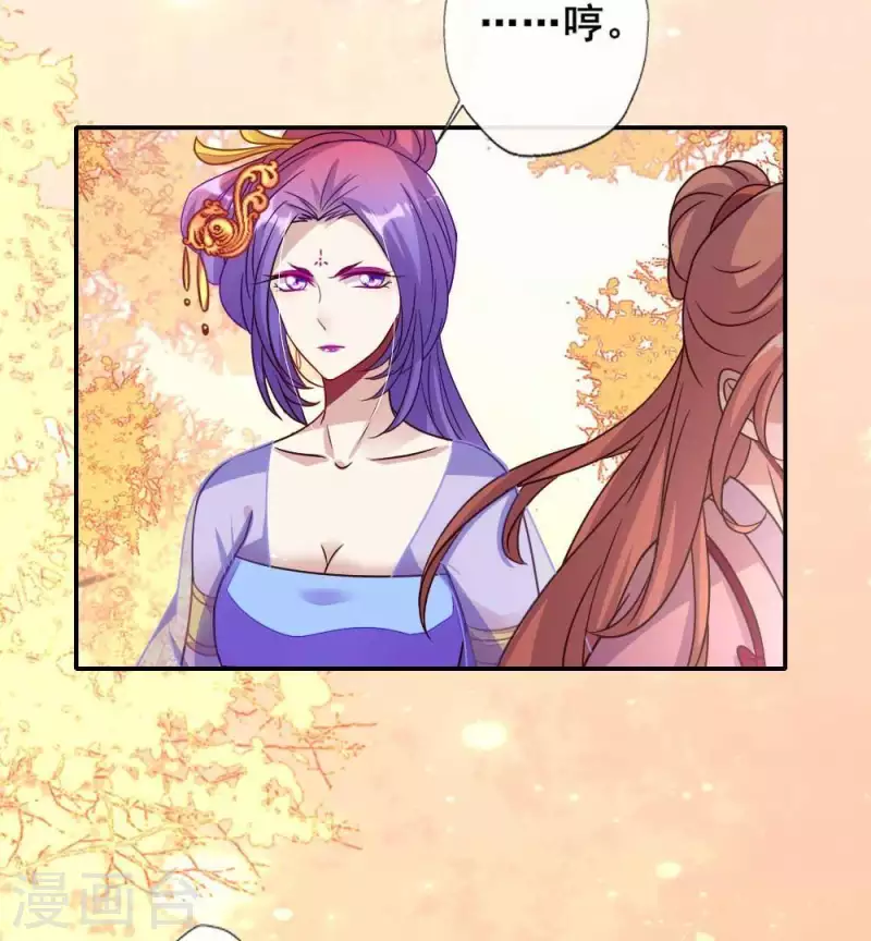 我的血族大人韩漫全集-第30话 二堂主的“断袖之癖”无删减无遮挡章节图片 