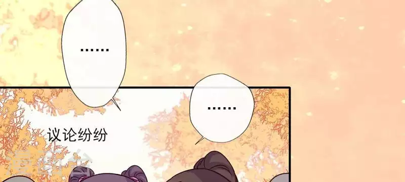 我的血族大人韩漫全集-第30话 二堂主的“断袖之癖”无删减无遮挡章节图片 