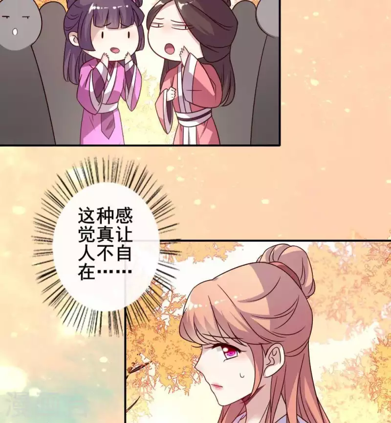 我的血族大人韩漫全集-第30话 二堂主的“断袖之癖”无删减无遮挡章节图片 