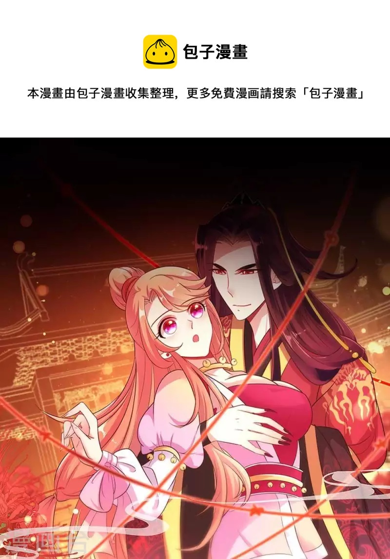 我的血族大人韩漫全集-第31话 又是这种感觉无删减无遮挡章节图片 