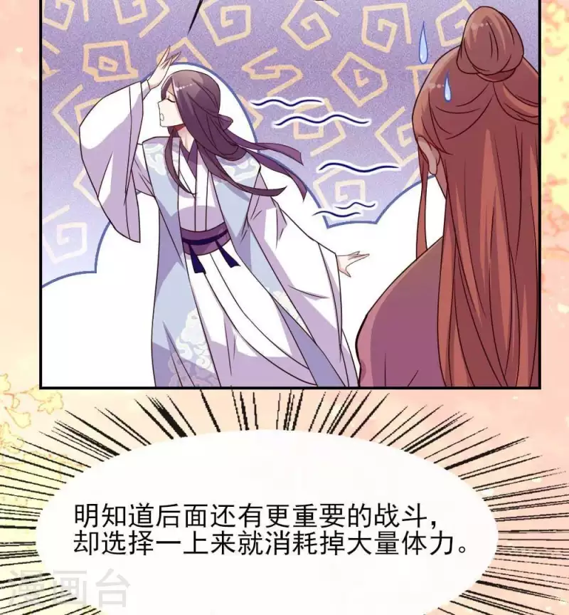 我的血族大人韩漫全集-第31话 又是这种感觉无删减无遮挡章节图片 