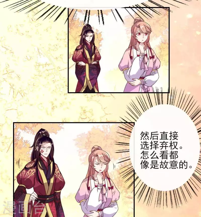 我的血族大人韩漫全集-第31话 又是这种感觉无删减无遮挡章节图片 
