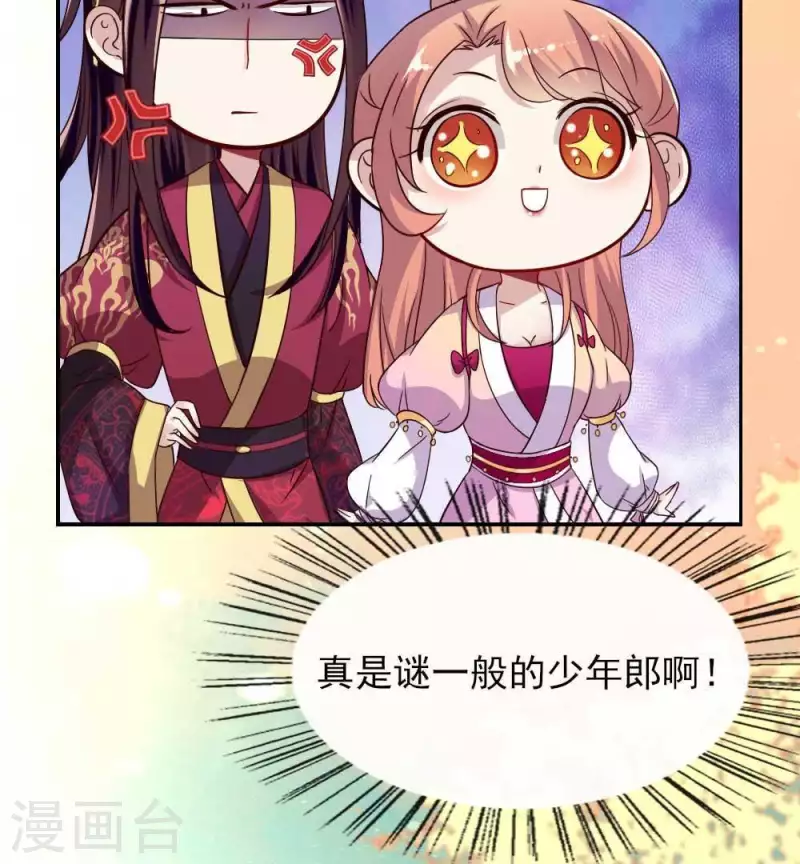 我的血族大人韩漫全集-第31话 又是这种感觉无删减无遮挡章节图片 