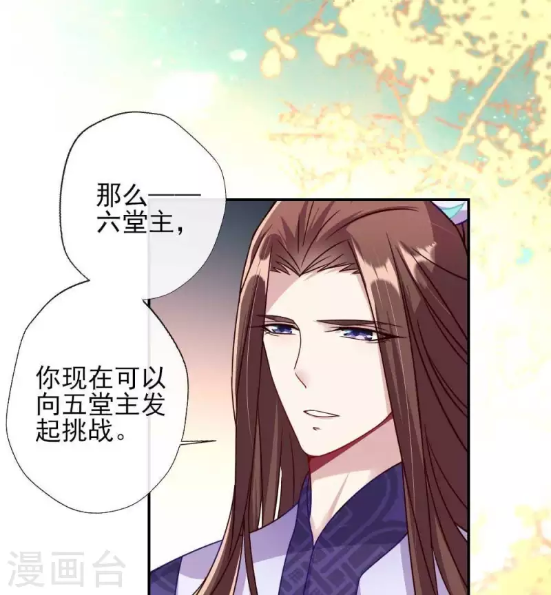 我的血族大人韩漫全集-第31话 又是这种感觉无删减无遮挡章节图片 