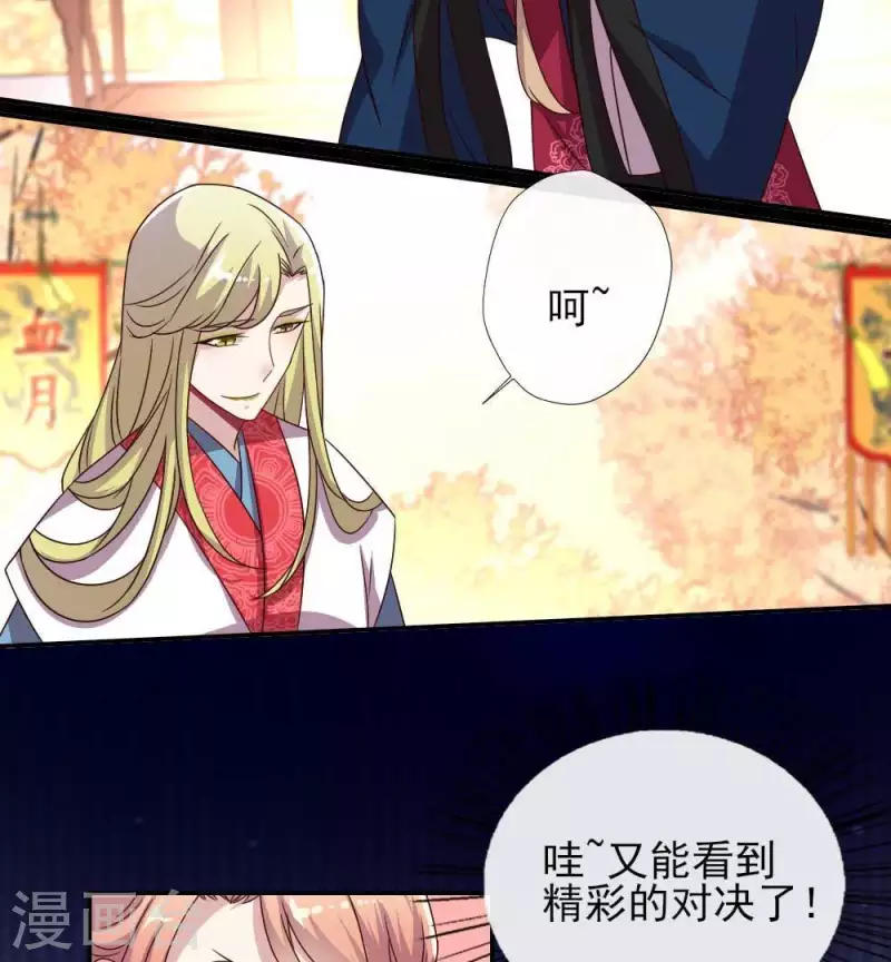 我的血族大人韩漫全集-第31话 又是这种感觉无删减无遮挡章节图片 