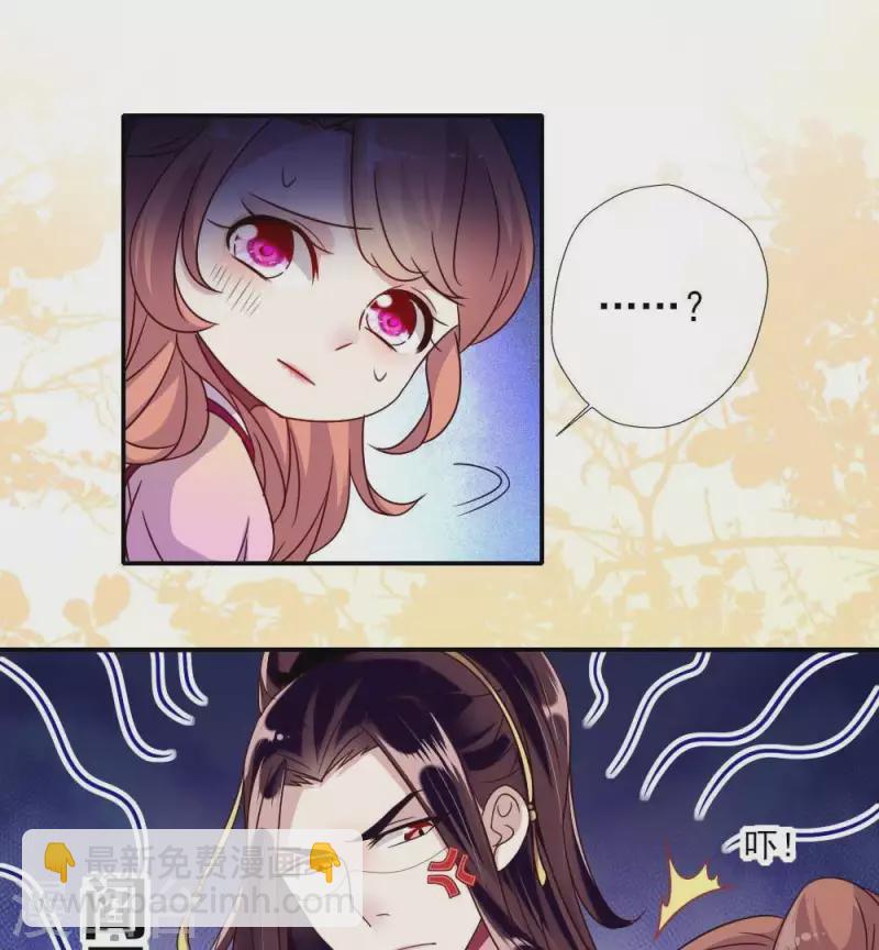 我的血族大人韩漫全集-第31话 又是这种感觉无删减无遮挡章节图片 