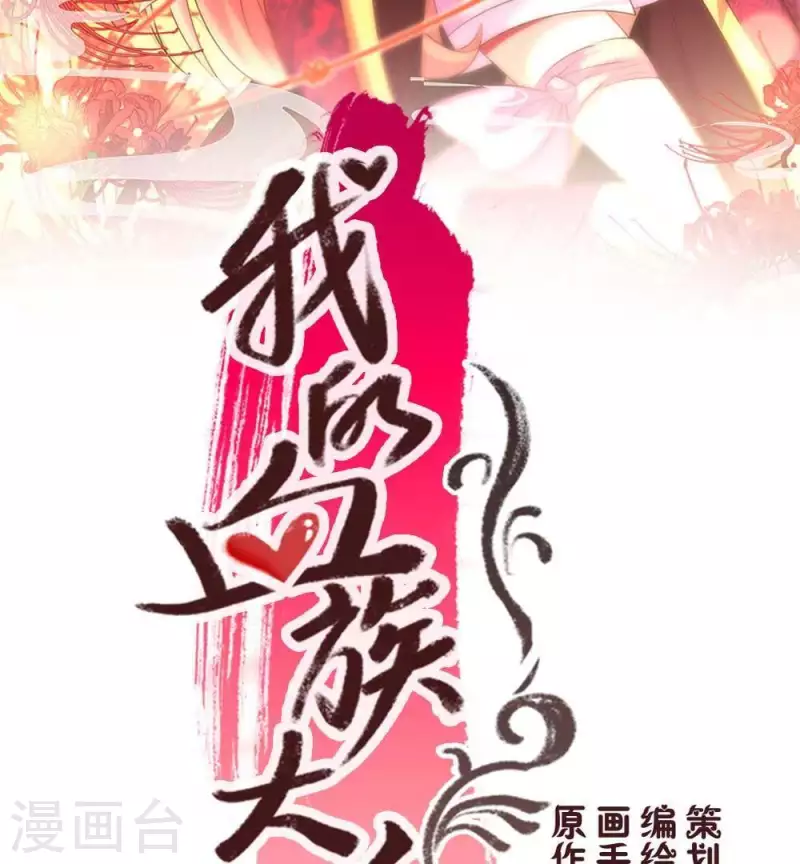 我的血族大人韩漫全集-第31话 又是这种感觉无删减无遮挡章节图片 