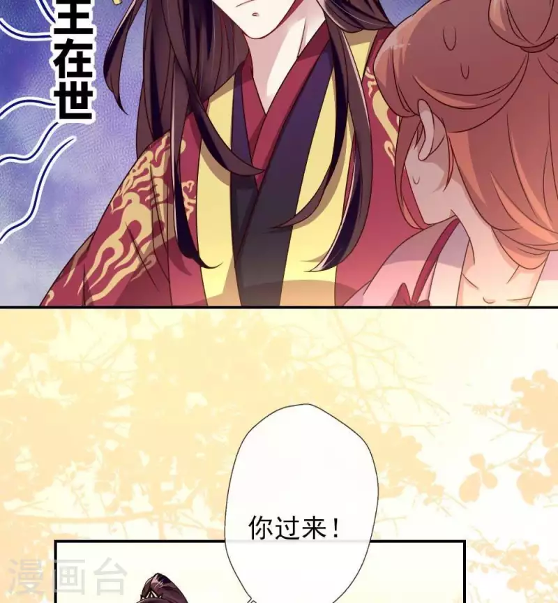 我的血族大人韩漫全集-第31话 又是这种感觉无删减无遮挡章节图片 