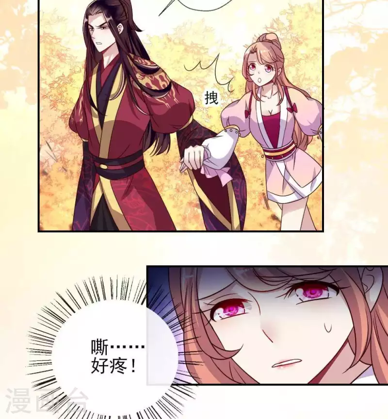 我的血族大人韩漫全集-第31话 又是这种感觉无删减无遮挡章节图片 