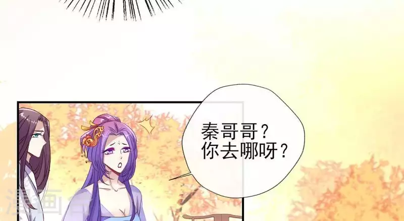 我的血族大人韩漫全集-第31话 又是这种感觉无删减无遮挡章节图片 