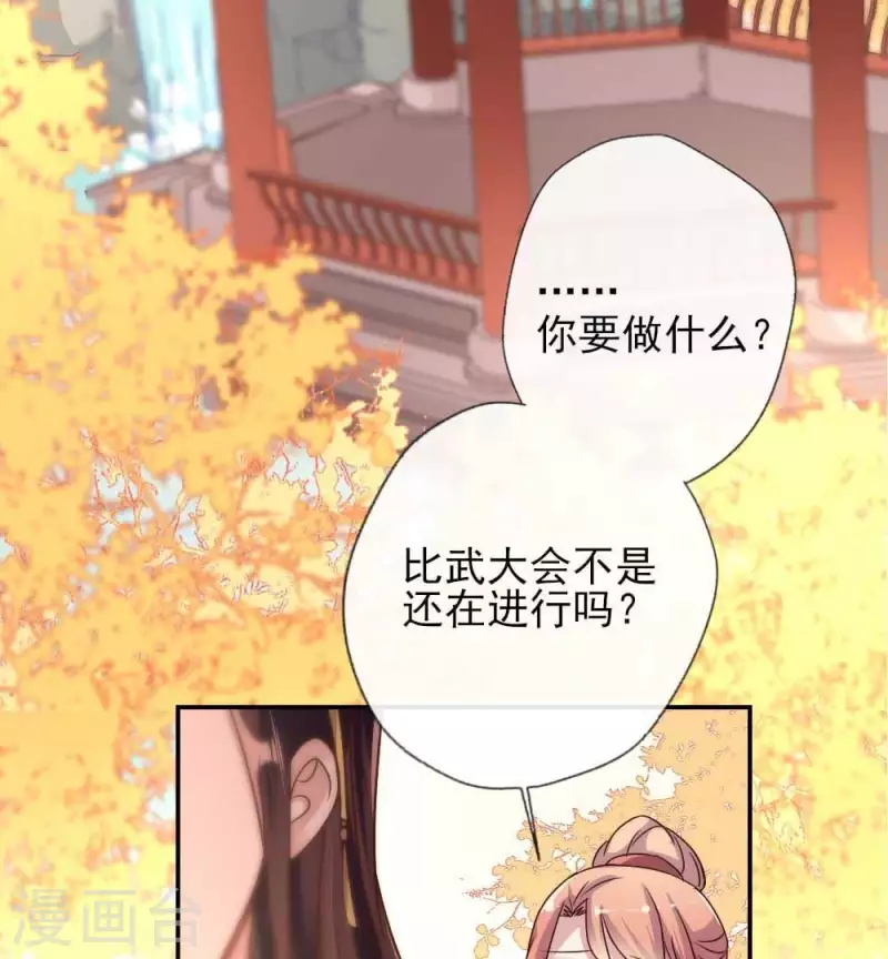 我的血族大人韩漫全集-第31话 又是这种感觉无删减无遮挡章节图片 