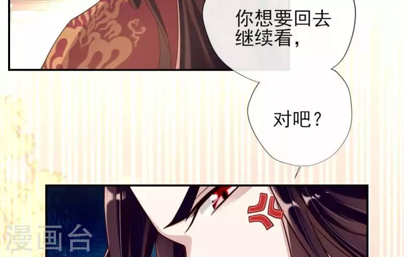 我的血族大人韩漫全集-第31话 又是这种感觉无删减无遮挡章节图片 