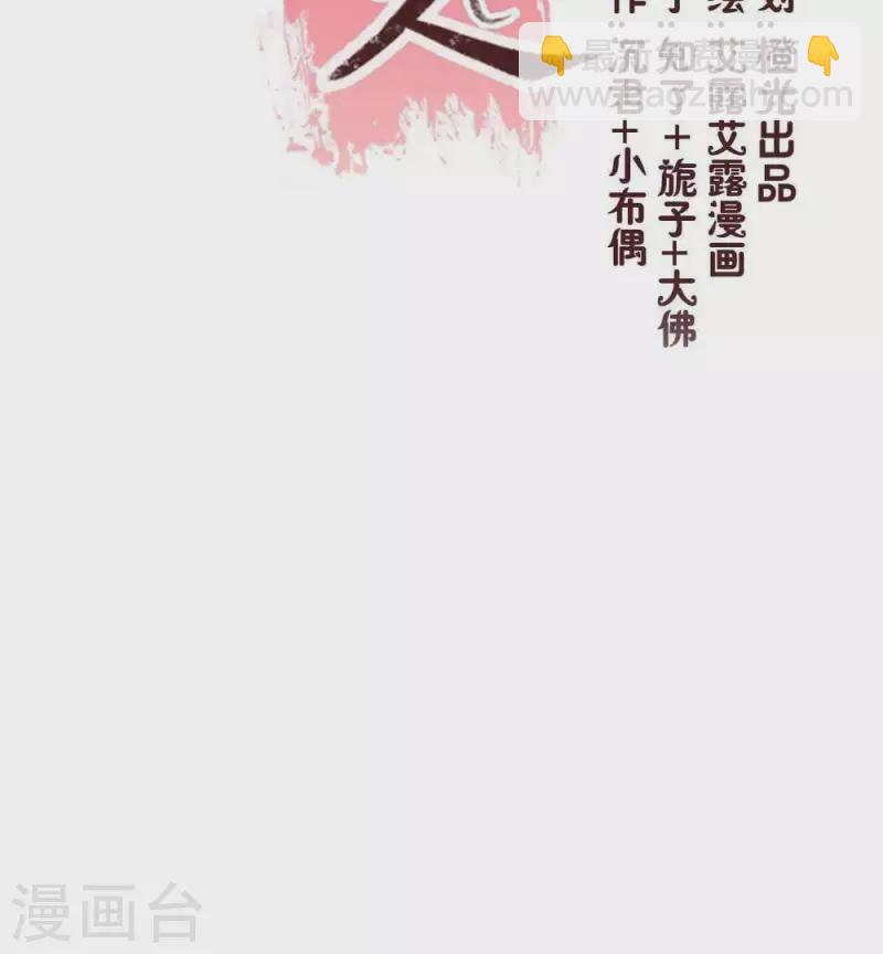 我的血族大人韩漫全集-第31话 又是这种感觉无删减无遮挡章节图片 