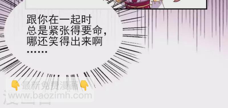我的血族大人韩漫全集-第31话 又是这种感觉无删减无遮挡章节图片 