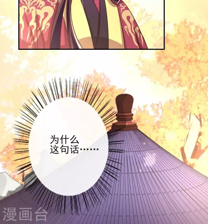 我的血族大人韩漫全集-第31话 又是这种感觉无删减无遮挡章节图片 