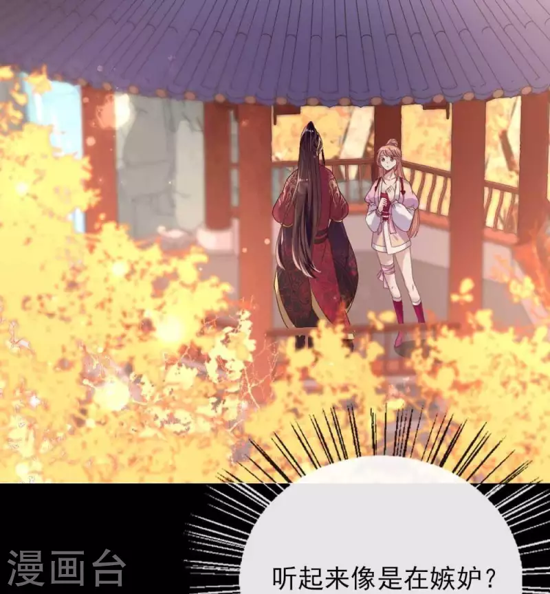 我的血族大人韩漫全集-第31话 又是这种感觉无删减无遮挡章节图片 