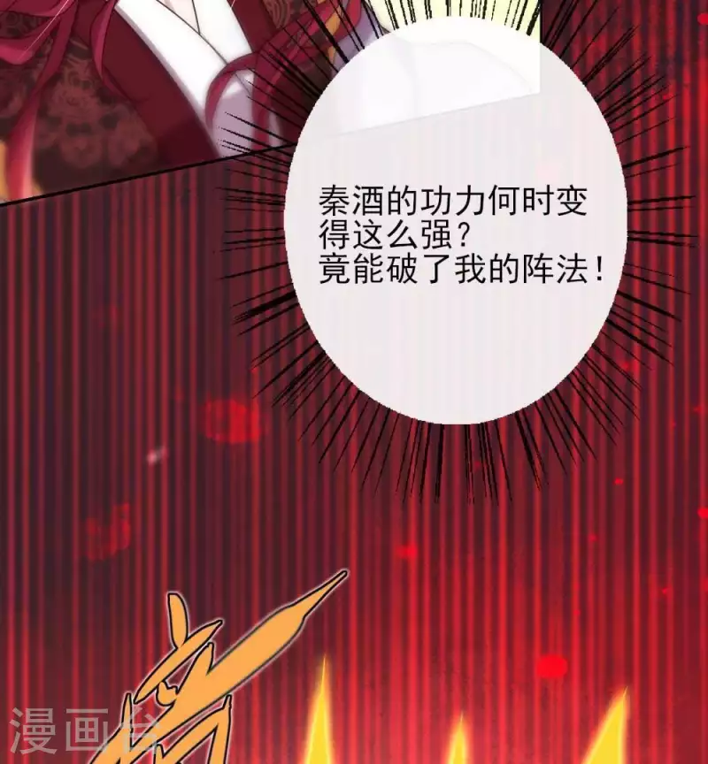 我的血族大人韩漫全集-第31话 又是这种感觉无删减无遮挡章节图片 