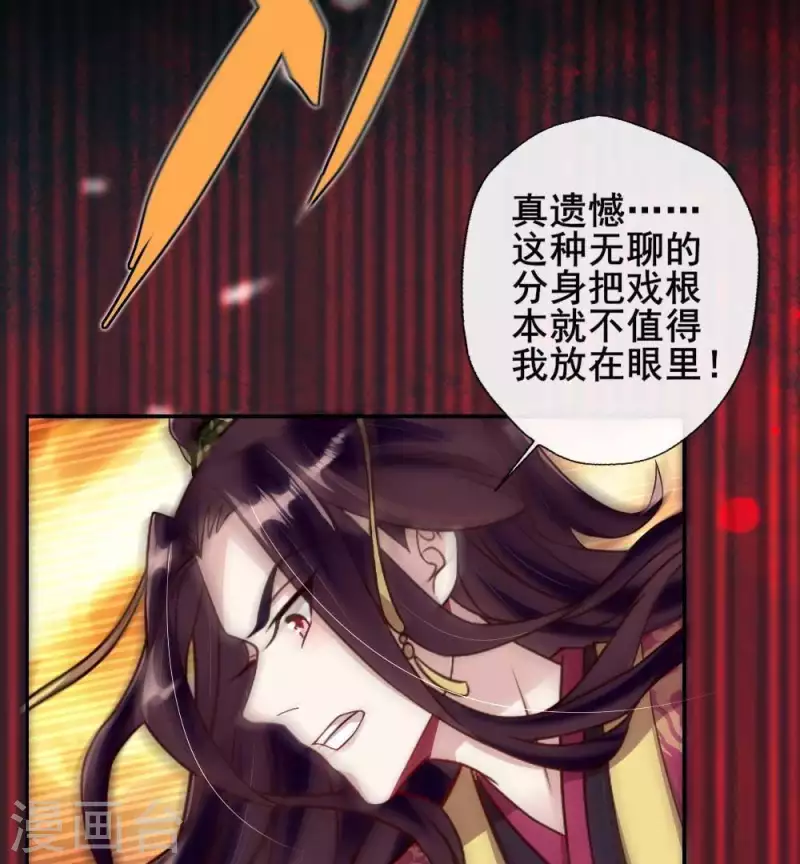 我的血族大人韩漫全集-第31话 又是这种感觉无删减无遮挡章节图片 