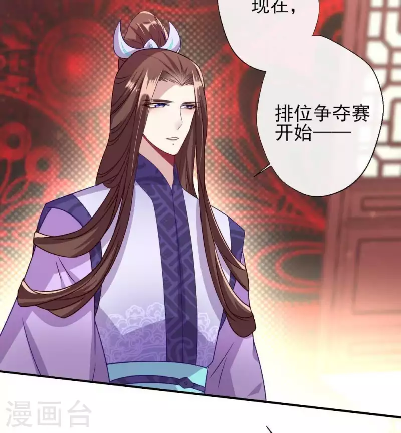 我的血族大人韩漫全集-第31话 又是这种感觉无删减无遮挡章节图片 