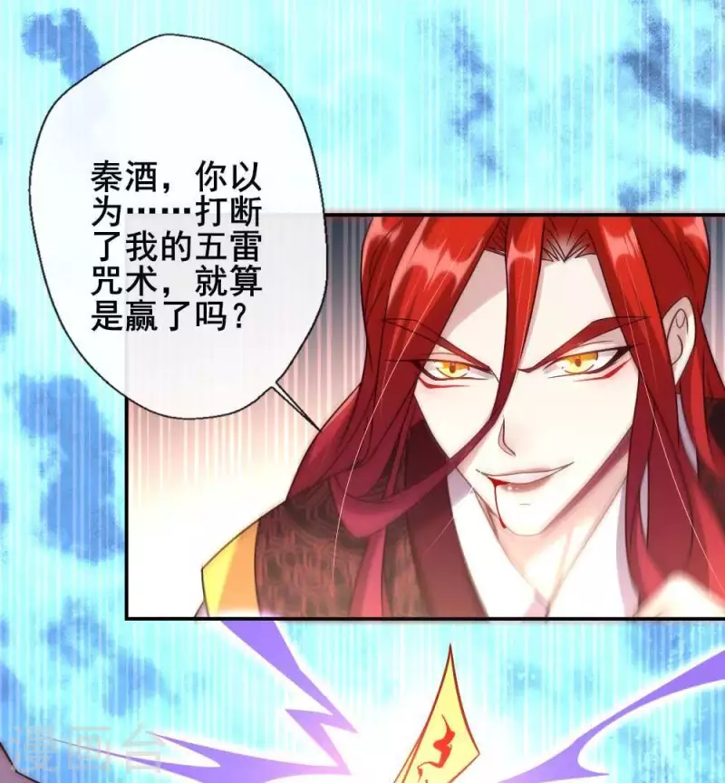 我的血族大人韩漫全集-第31话 又是这种感觉无删减无遮挡章节图片 