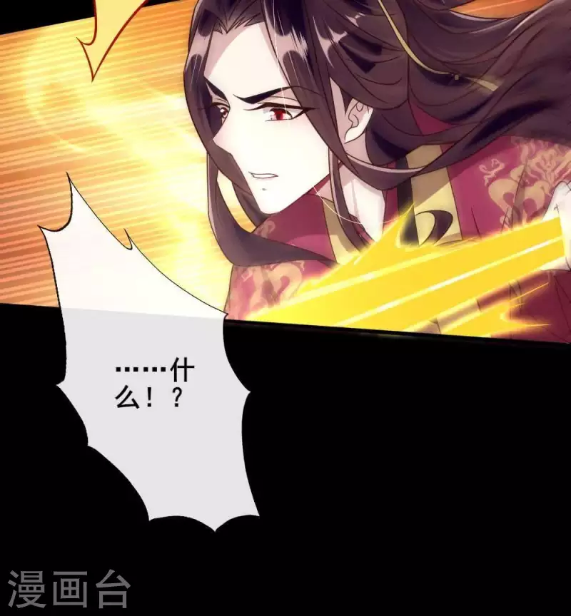 我的血族大人韩漫全集-第31话 又是这种感觉无删减无遮挡章节图片 