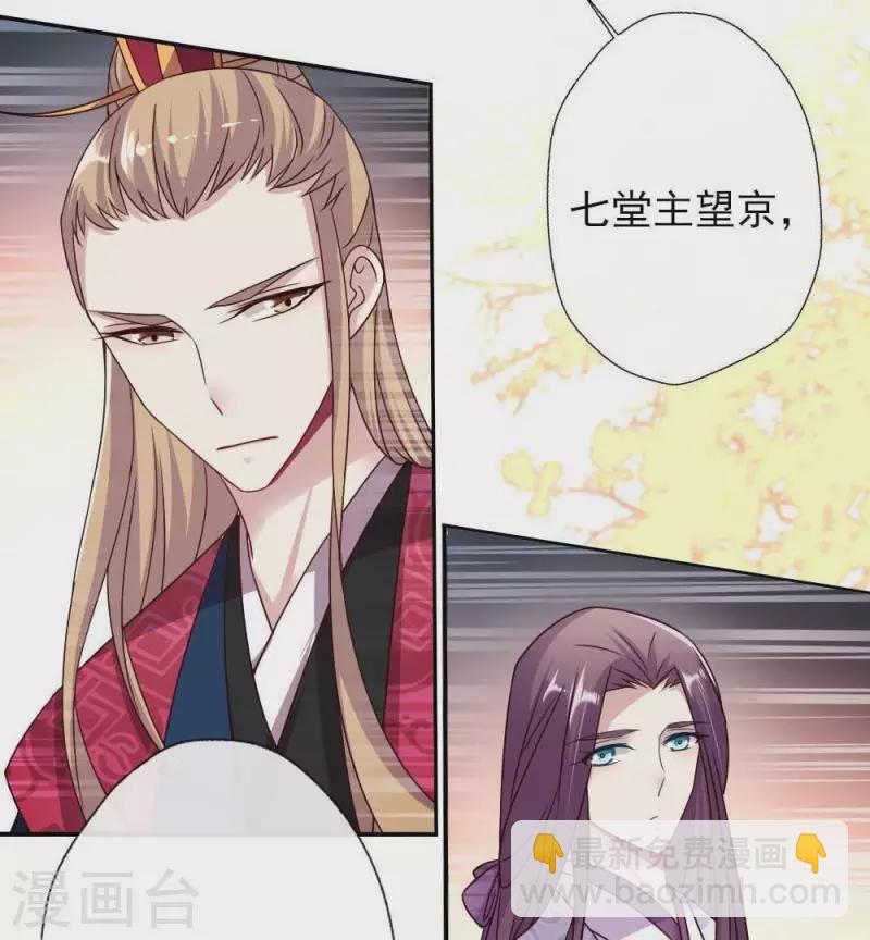 我的血族大人韩漫全集-第31话 又是这种感觉无删减无遮挡章节图片 