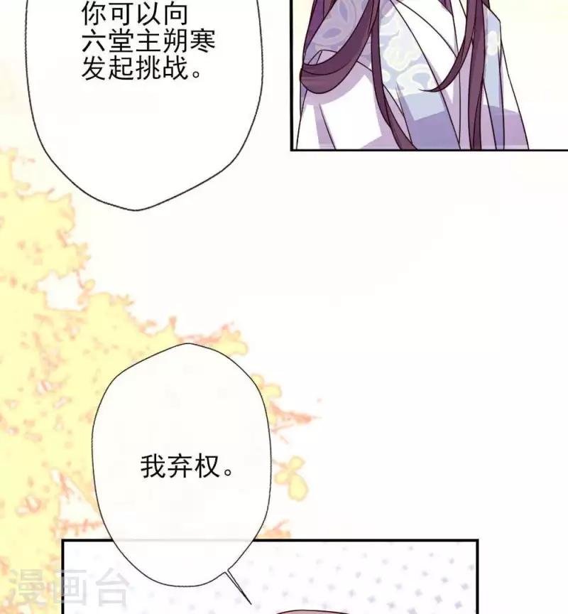 我的血族大人韩漫全集-第31话 又是这种感觉无删减无遮挡章节图片 