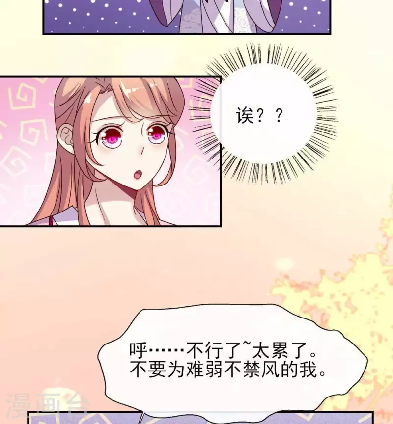 我的血族大人韩漫全集-第31话 又是这种感觉无删减无遮挡章节图片 