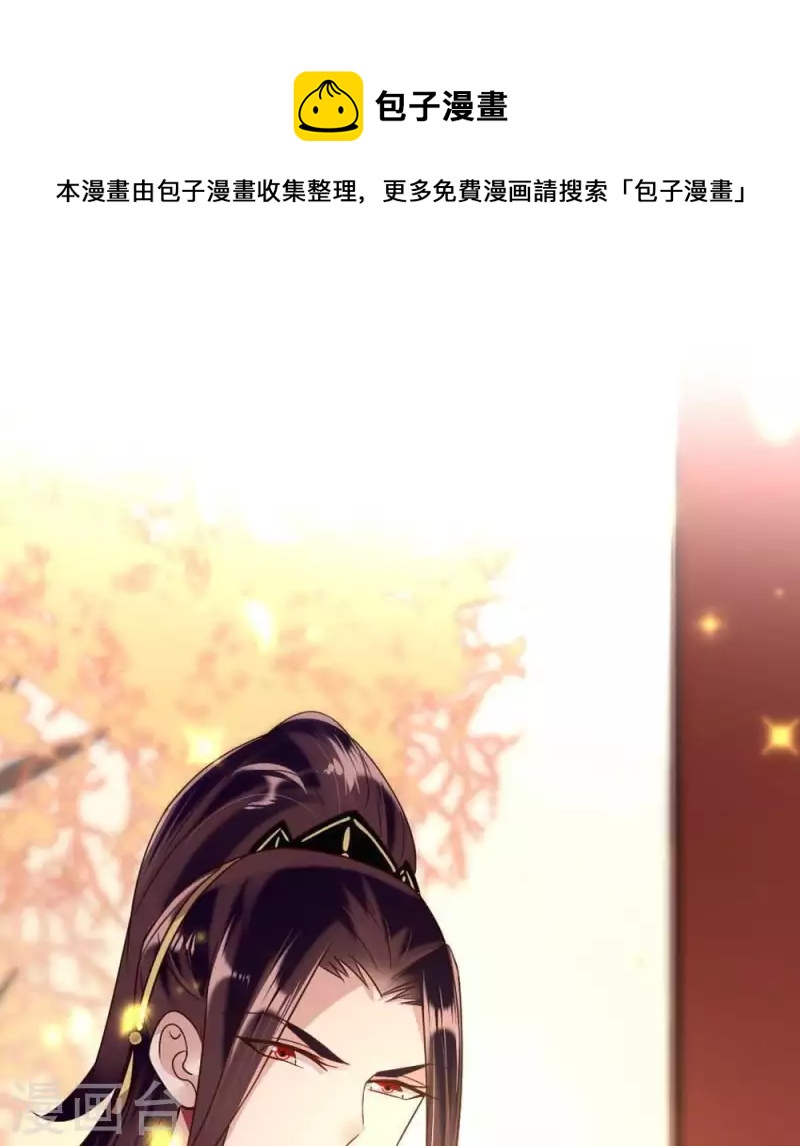 我的血族大人韩漫全集-第32话 火焰的滋味无删减无遮挡章节图片 