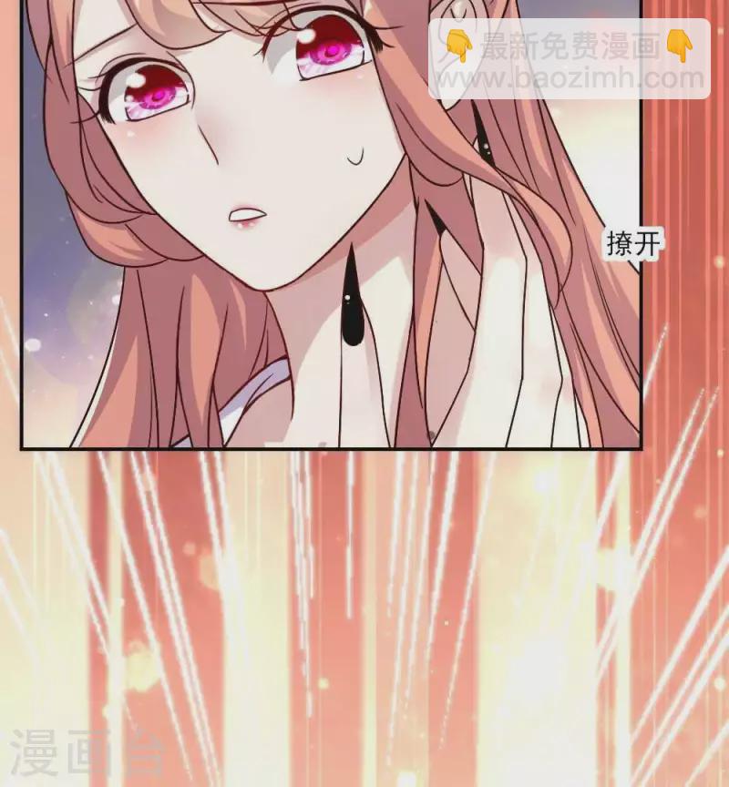 我的血族大人韩漫全集-第32话 火焰的滋味无删减无遮挡章节图片 