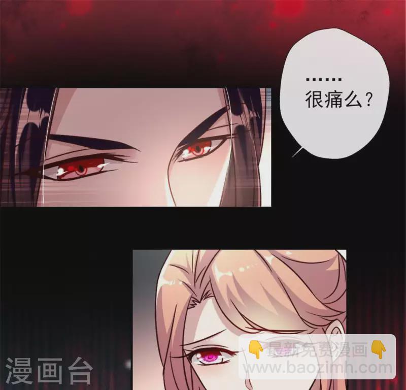 我的血族大人韩漫全集-第32话 火焰的滋味无删减无遮挡章节图片 